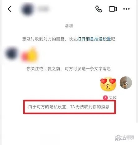 抖音怎么判断拉黑还是屏蔽 抖音被拉黑和屏蔽的区别