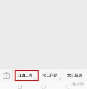 微信怎么冻结自己的账户 微信冻结账号怎么弄