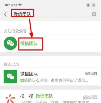 微信怎么冻结自己的账户 微信冻结账号怎么弄