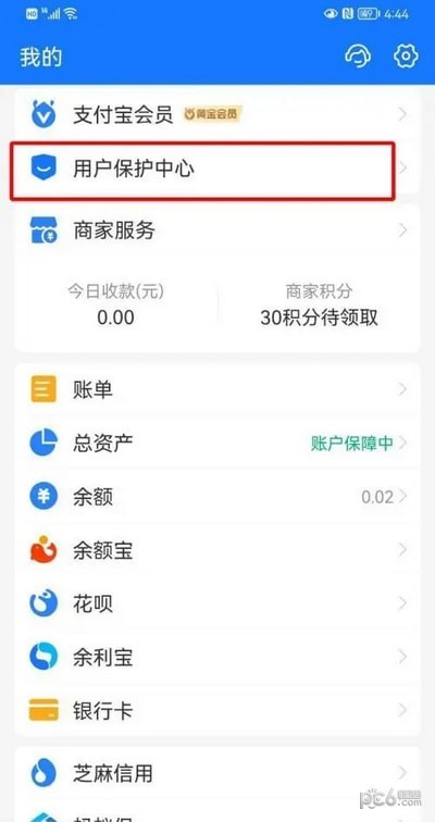 支付宝怎么开通借呗功能 支付宝借呗怎么开通