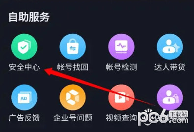 抖音怎么清理僵尸粉 抖音僵尸粉怎么清理