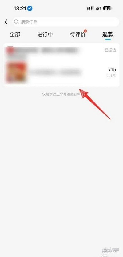 饿了么怎么查退款详情 饿了么退款详情在哪看