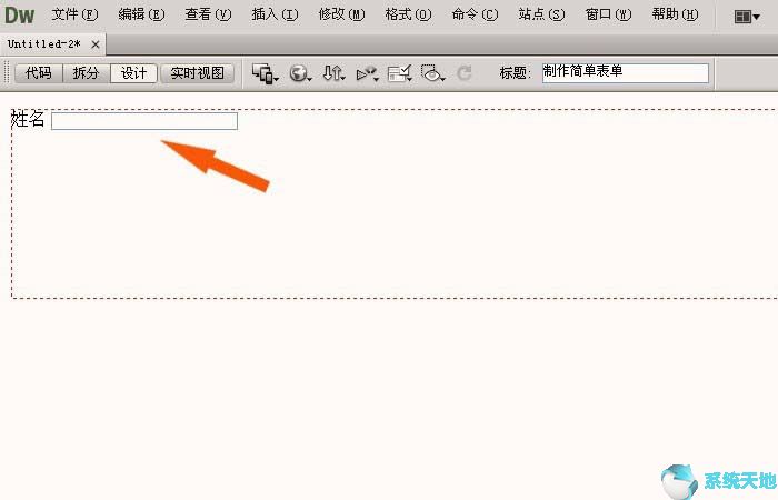 Dreamweaver CC2015简单表单的创建方法