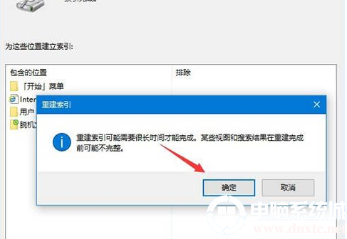 windows10搜索设置(win10如何设置搜索引擎)