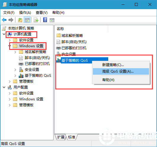 windows10如何解除网速限制(win10解除网速限制的操作方法)