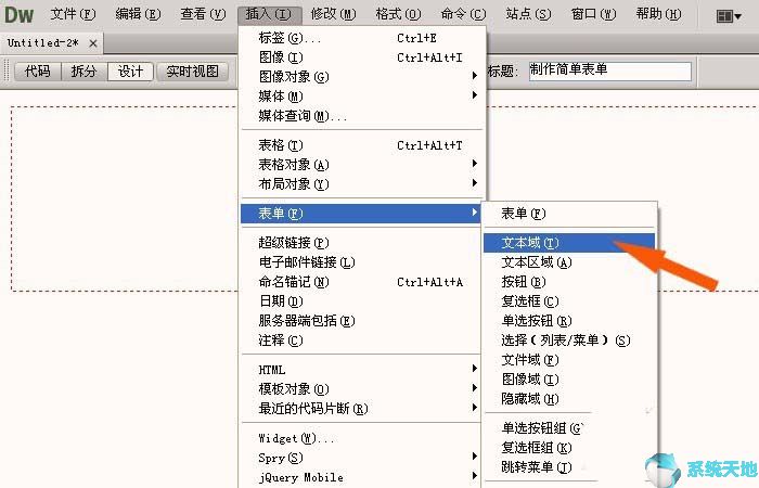 Dreamweaver CC2015简单表单的创建方法