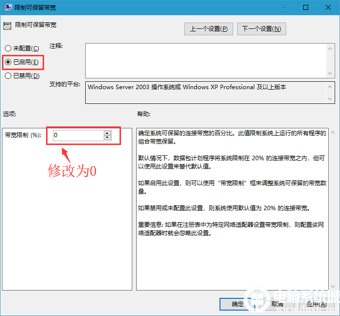 windows10如何解除网速限制(win10解除网速限制的操作方法)