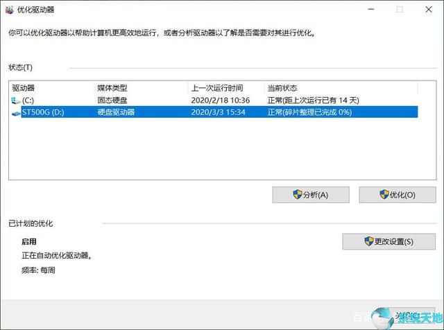 windows测试硬盘读写速度(windows测试磁盘性能)