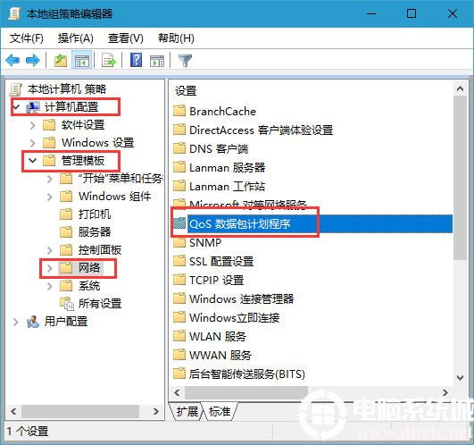 windows10如何解除网速限制(win10解除网速限制的操作方法)