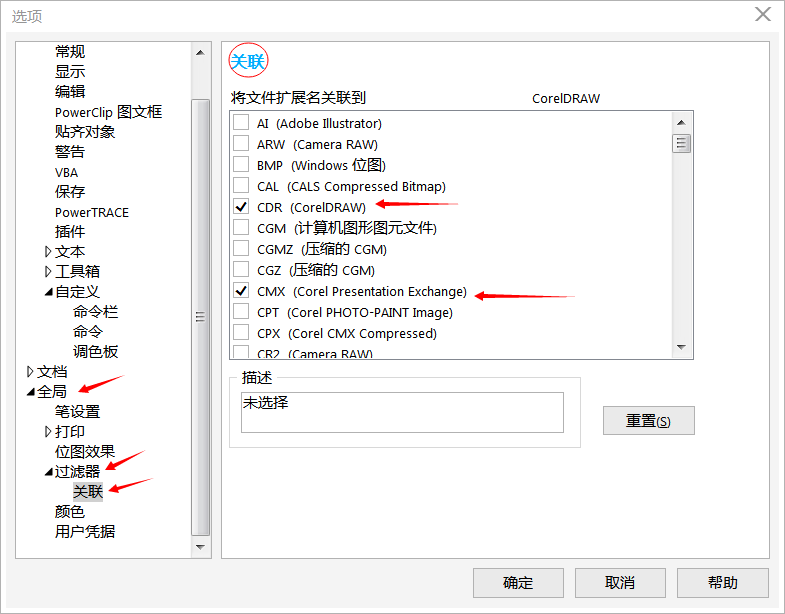 cdr缩略图不显示缩略图(cdrx4缩略图不显示)