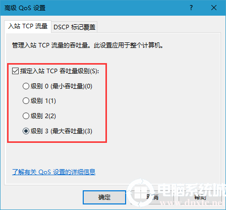 windows10如何解除网速限制(win10解除网速限制的操作方法)