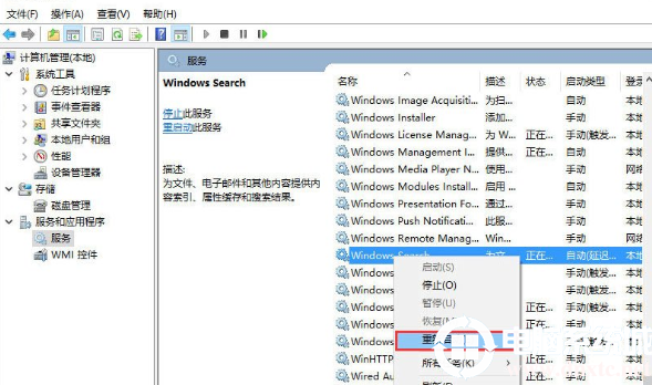 win10搜索功能没反应(win10搜索功能不能使用)