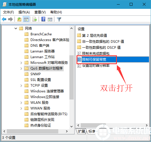 windows10如何解除网速限制(win10解除网速限制的操作方法)