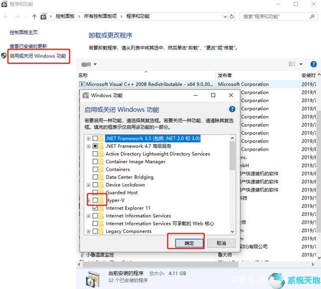 如何在windows10上开启hyper-v虚拟化技术(win2016 虚拟机hyper-v)