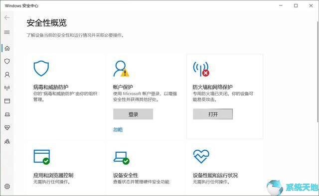 windows10装什么安全保护软件好(如何保证系统安全性)