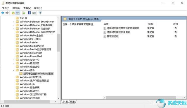 window10阻止软件自动安装(阻止windows自动更新)