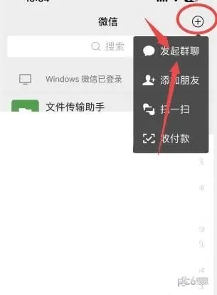 微信怎么拉群建群 微信拉群怎么拉