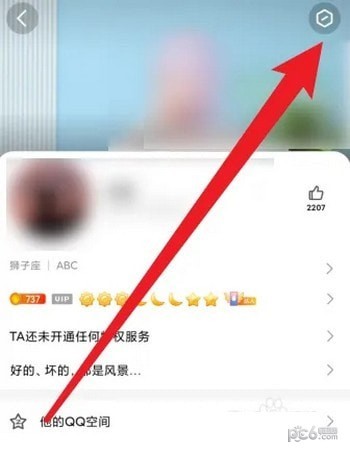 QQ怎么拉黑好友但不删除 QQ拉黑但不删除好友的方法