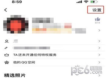 QQ怎么拉黑好友但不删除 QQ拉黑但不删除好友的方法