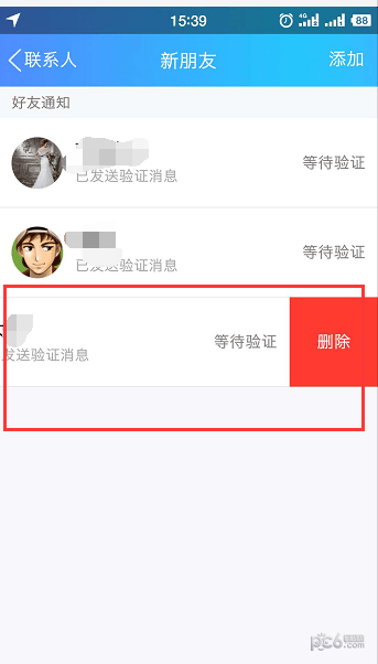 QQ怎么删除添加好友记录 QQ添加好友记录怎么删