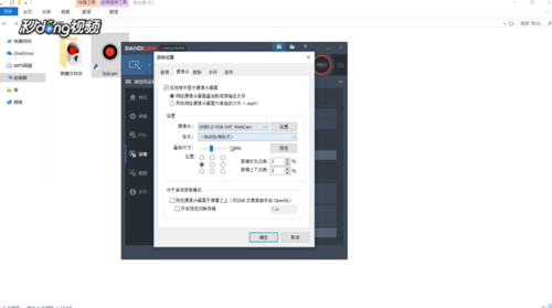 bandicam如何使用(bandicam怎么使用)