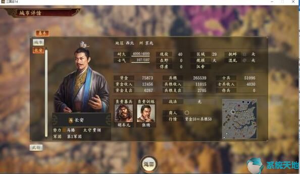 三国志14威力加强版运粮(三国志14运送兵粮)