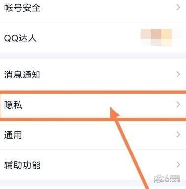 QQ怎么禁止群成员加好友 QQ群禁止加好友怎么设置