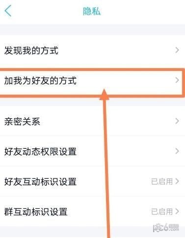 QQ怎么禁止群成员加好友 QQ群禁止加好友怎么设置