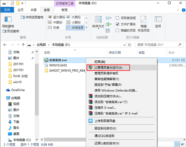 Win10 2004下载_V19041 最新Win10系统64位下载