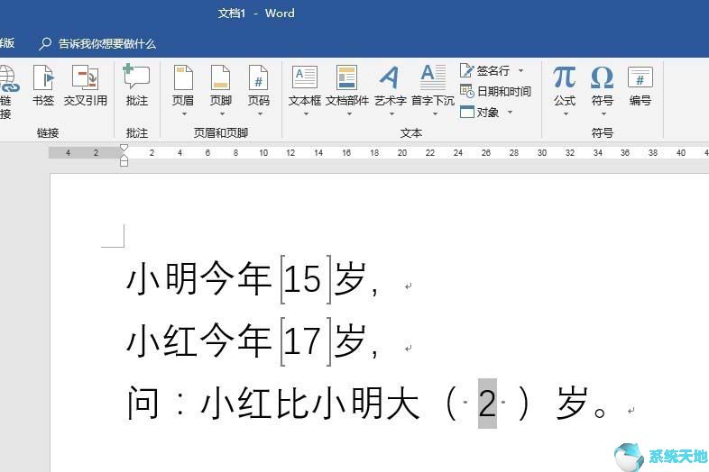 word书签功能怎么用(word书签的使用)