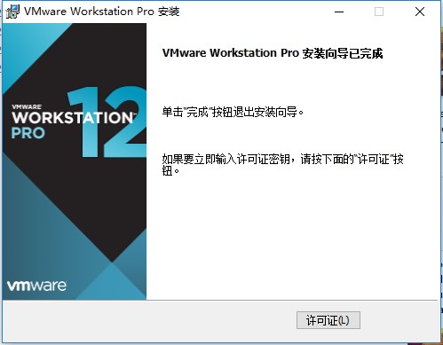 vmware10.0.1序列号(vmware workstation pro 16 序列号)