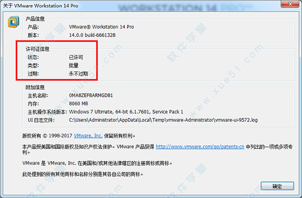 vmware 15.5 序列号(vmware15序列号)