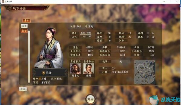 三国志14威力加强版运粮(三国志14运送兵粮)