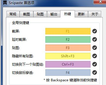 snagit快捷键(snipping 快捷键)