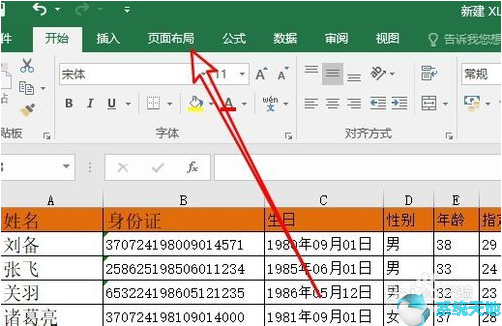 excel表格快速分页(execl如何分页)