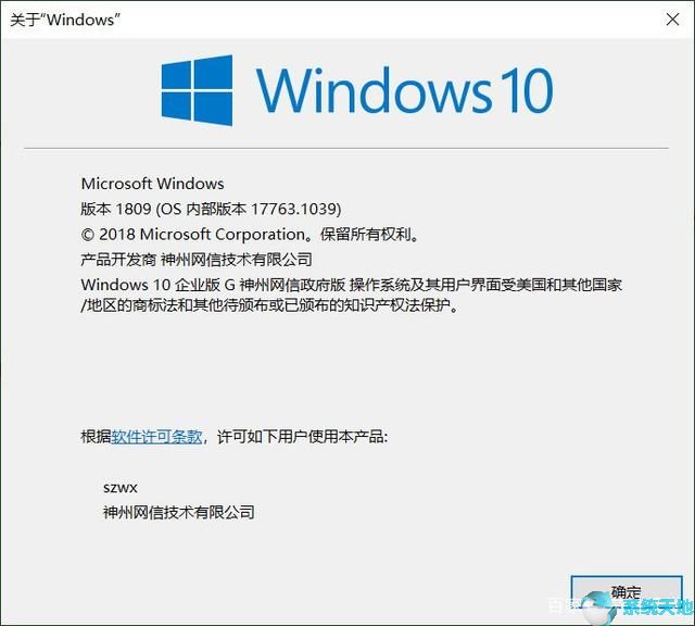 win10如何查看版本系统(如何查win10系统版本号)