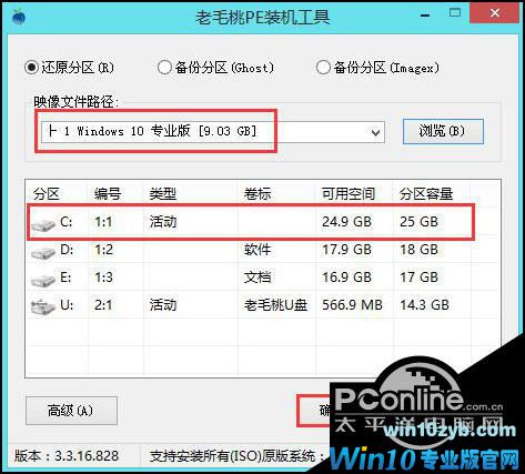 windows10 iso镜像(win10专业版官网原版iso)