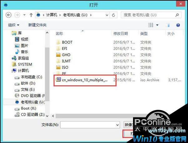 windows10 iso镜像(win10专业版官网原版iso)