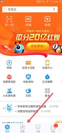 支付宝怎么领取黄金票 支付宝黄金票怎么获取