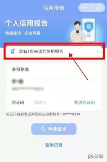 云闪付app怎么查征信报告？云闪付查询个人征信报告方法