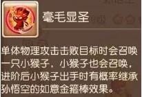 梦幻西游手游强势魔王如何搭配使用？