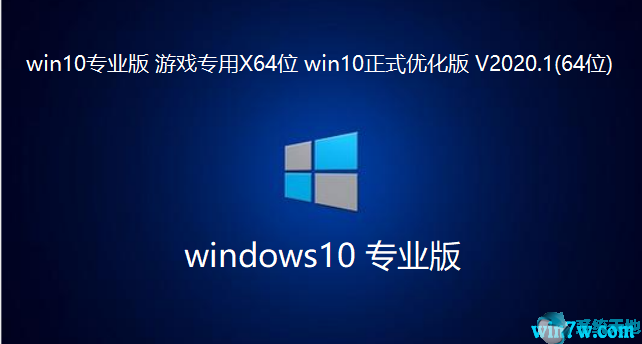 win10极限精简版32位(win10专业版玩游戏)