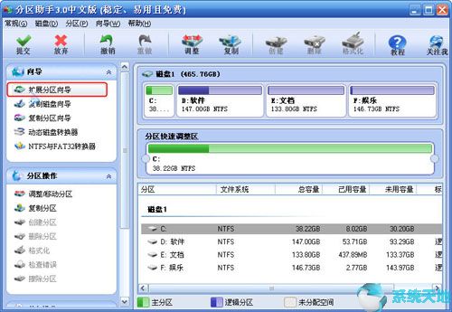 分区工具增加c盘空间(分区助手怎么扩大c盘要多久)