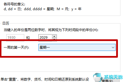 win10系统右下角时间怎么显示日期(2024年日历带周数显示)