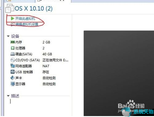 vmware虚拟机怎么安装win11(vmware16安装macos11)