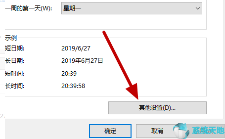 win10系统右下角时间怎么显示日期(2024年日历带周数显示)