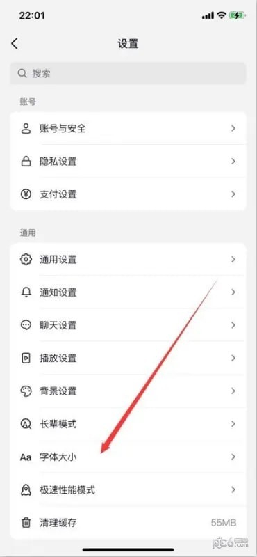抖音怎么设置大字体模式 抖音大字体怎么设置