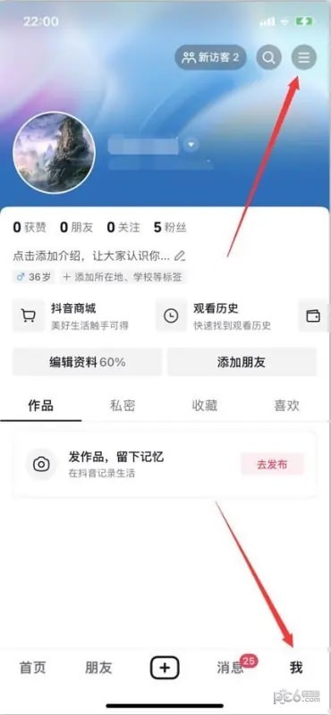 抖音怎么设置大字体模式 抖音大字体怎么设置