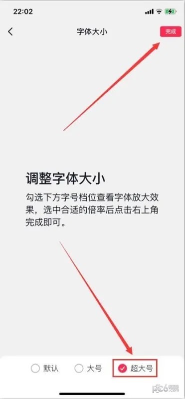 抖音怎么设置大字体模式 抖音大字体怎么设置