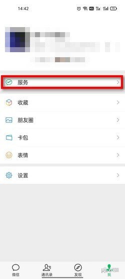 微信怎么申请电子凭证 微信支付转账电子凭证怎么弄